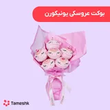 بوکت عروسکی یونیکورن