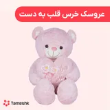 عروسک خرس قلب به دست