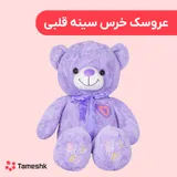 عروسک خرس سینه قلبی