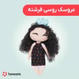 عروسک روسی فرشته