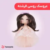 عروسک روسی فرشته
