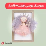عروسک روسی فرشته قابدار