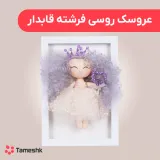 عروسک روسی فرشته قابدار