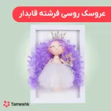 عروسک روسی فرشته قابدار