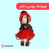 عروسک روسی دختر
