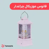 فانوس موزیکال چراغدار