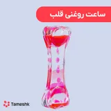 ساعت روغنی قلب