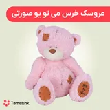 عروسک خرس می تو یو صورتی