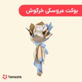 دسته گل عروسکی خرگوش