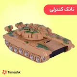 تانک کنترلی خاکی رنگ