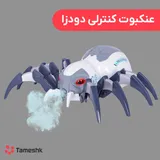 عنکبوت دودزا در پس زمینه طوسی