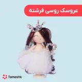 عروسک روسی فرشته