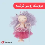 عروسک روسی فرشته