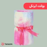 بوکت آبرنگی