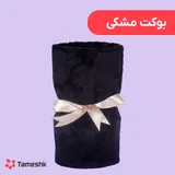 بوکت مشکی