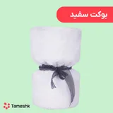 بوکت سفید