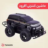 ماشین کنترلی آفرود