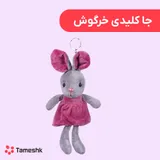 جا کلیدی خرگوش