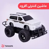 ماشین کنترلی آفرود