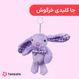 جاکلیدی خرگوش