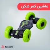 ماشین کمرشکن