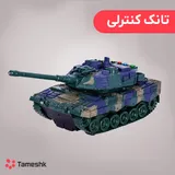 تانک کنترلی