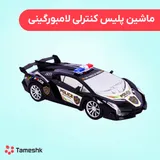 ماشین پلیس کنترلی لامبورگینی