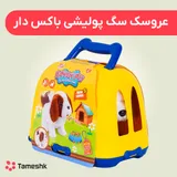 عروسگ سگ پولیشی باکس دار