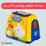 عروسک خرگوش پولیشی باکس دار