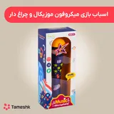 میکروفون اسباب بازی موزیکال و چراغ دار