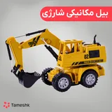 بیل مکانیکی شارژی