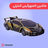 ماشین لامبورگینی کنترلی