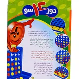 توضیحات بازی فکری دوز 4 سو متوسط