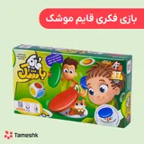 بازی فکری قایم باشک