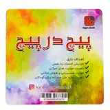 بازی فکری ماز طرح کیتی