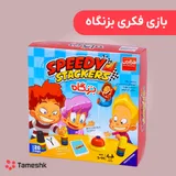 بازی فکری بزنگاه