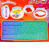 بازی فکری مدل هدبنز