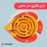 بازی فکری ماز ماهی