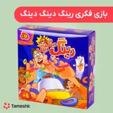 بازی فکری رینگ دینگ دینگ