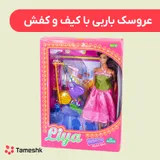 عروسک باربی با کیف و کفش