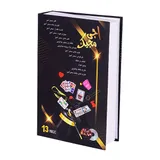 ابزار شعبده بازی اجی مجیک کد AJ MJ 0013