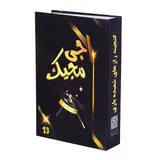 ابزار شعبده بازی اجی مجیک 13 ترفند