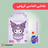 نقاشی الماسی کرومی