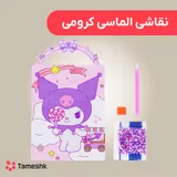 نقاشی الماسی کرومی