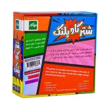 پشت بازی فکری شتر گاو پلنگ
