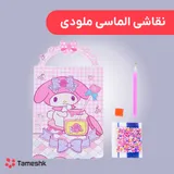 نقاشی الماسی ملودی