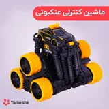 ماشین کنترلی عنکبوتی