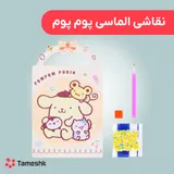 نقاشی الماسی پوم پوم