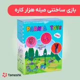 بازی ساختنی میله هزار کاره