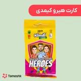 کارت هیرو کیمدی